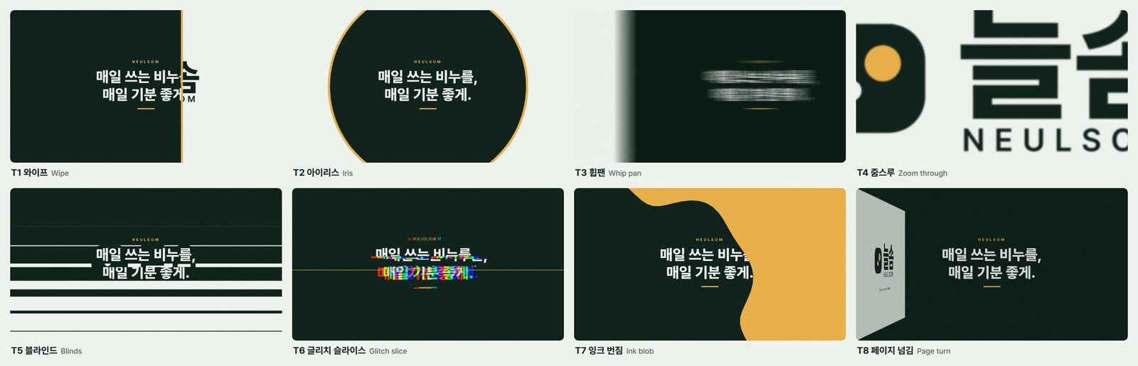 효과 컨택트 시트
