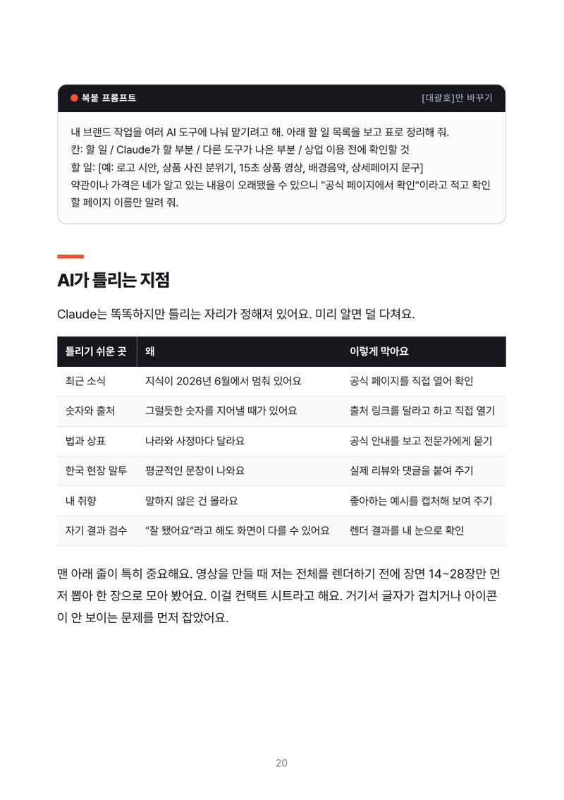 각주가 있는 본문 페이지
