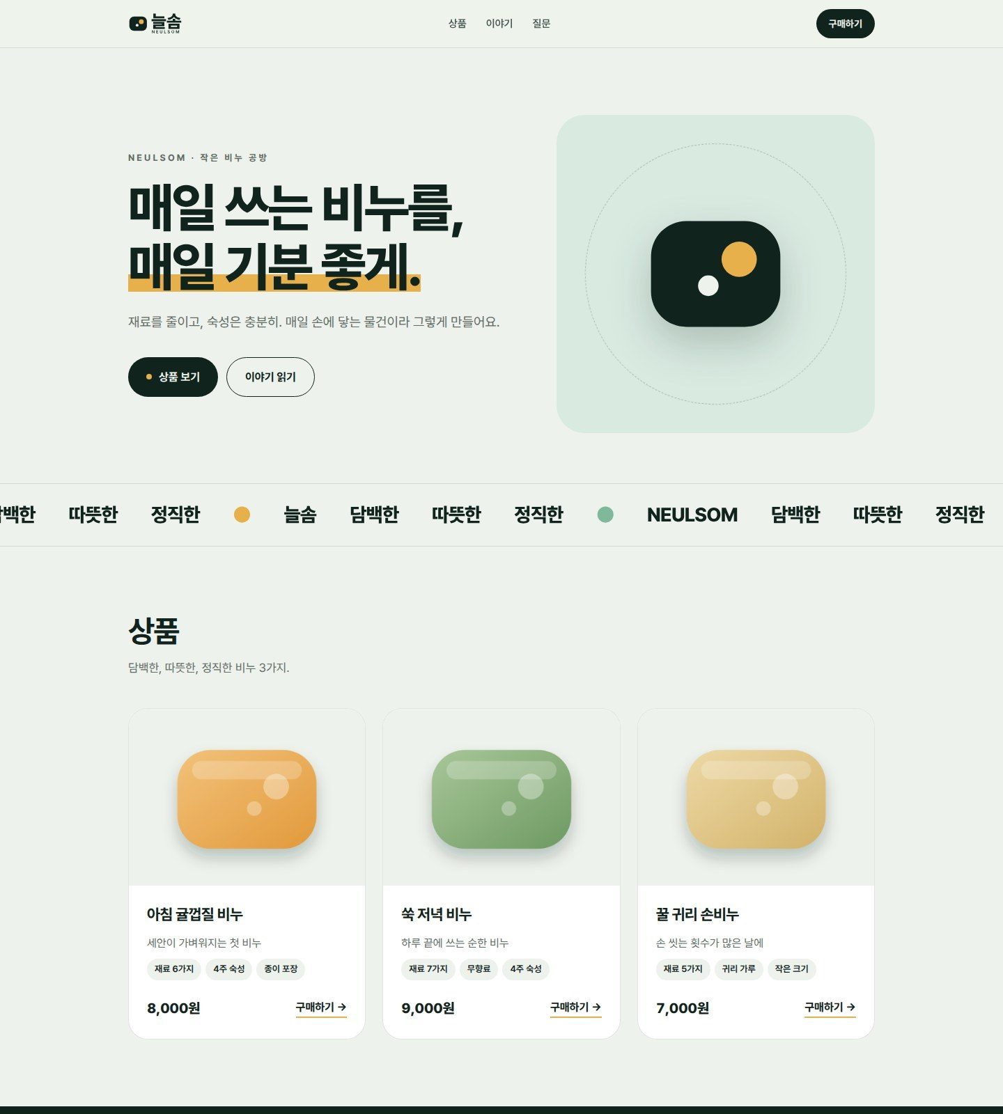 브랜드 사이트 데스크톱 화면