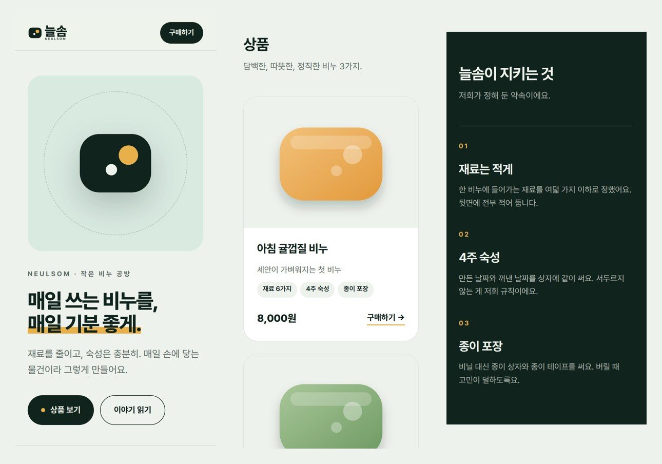 브랜드 사이트 휴대폰 화면